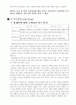 삼성전자 애니콜(Anycall)의 마케팅 전략분석 10페이지