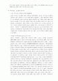 삼성전자 애니콜(Anycall)의 마케팅 전략분석 13페이지