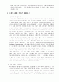 삼성전자 애니콜(Anycall)의 마케팅 전략분석 14페이지