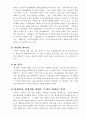 삼성전자 애니콜(Anycall)의 마케팅 전략분석 15페이지