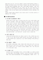 삼성전자 애니콜(Anycall)의 마케팅 전략분석 17페이지