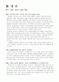 삼성전자 애니콜(Anycall)의 마케팅 전략분석 20페이지