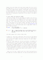 성과 문화적 재현 - 사이버 성문화 7페이지