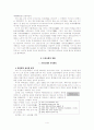 조선시대 4페이지