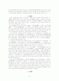 조선시대 15페이지