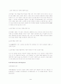 HRD의 정의와 활동 및 내용 영역 4페이지
