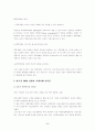 HRD의 정의와 활동 및 내용 영역 5페이지