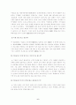 HRD의 정의와 활동 및 내용 영역 6페이지