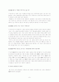 HRD의 정의와 활동 및 내용 영역 7페이지