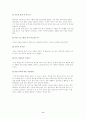 HRD의 정의와 활동 및 내용 영역 8페이지