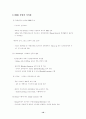 HRD의 정의와 활동 및 내용 영역 10페이지