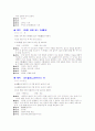 조선시대의 시조 문학 4페이지