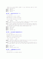 조선시대의 시조 문학 - 이화우, 가마귀 검다, 간밤의 부던, 재 너머집의 등 4페이지
