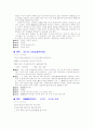 조선시대의 시조 문학 - 도산십이곡, 고산구곡가, 훈민가, 가노라 4페이지