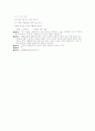 조선시대의 시조 문학 - 도산십이곡, 고산구곡가, 훈민가, 가노라 6페이지