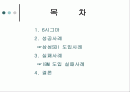 6시그마 성공/실패사례 2페이지