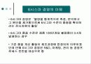 6시그마 성공/실패사례 3페이지