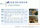 6시그마 성공/실패사례 8페이지