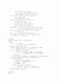 조선의 정치 군사 교육제도 2페이지