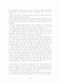 어거스틴의 기독교교육론 서평 3페이지