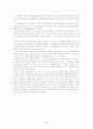 어거스틴의 기독교교육론 서평 4페이지