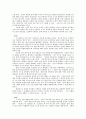 augustine의 기독교교육론 서평 2페이지