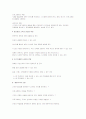 XP(eXtreme Programming)에 개념과 앞으로의 과제 2페이지