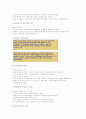 XP(eXtreme Programming)에 개념과 앞으로의 과제 4페이지