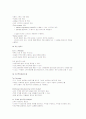 XP(eXtreme Programming)에 개념과 앞으로의 과제 5페이지