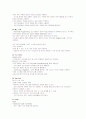 XP(eXtreme Programming)에 개념과 앞으로의 과제 7페이지