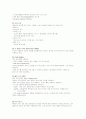 XP(eXtreme Programming)에 개념과 앞으로의 과제 9페이지
