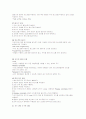 XP(eXtreme Programming)에 개념과 앞으로의 과제 10페이지
