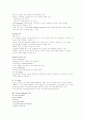 XP(eXtreme Programming)에 개념과 앞으로의 과제 14페이지