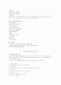 XP(eXtreme Programming)에 개념과 앞으로의 과제 15페이지