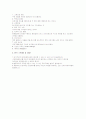 XP(eXtreme Programming)에 개념과 앞으로의 과제 21페이지