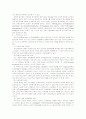 상담심리학의 기초이론 정리 36페이지
