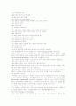 상담심리학의 기초이론 정리 50페이지