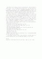 상담심리학의 기초이론 정리 59페이지