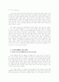 후진타오 체제의 등장과 대 한반도 정책 6페이지