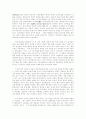 후진타오 체제의 등장과 대 한반도 정책 8페이지