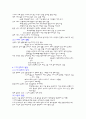 고대 사회의 발전 4페이지