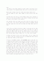 동이전의 문제점 9페이지