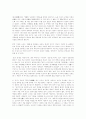 동이전의 문제점 11페이지
