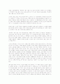 동이전의 문제점 13페이지