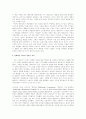 맥도날드가 상징하는 현대문명: 그 문제점과 한계 6페이지