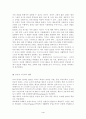 러시아 혁명의  역류 4페이지