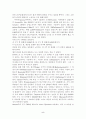 러시아 혁명의  역류 5페이지