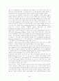 러시아 혁명의  역류 6페이지