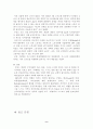 러시아 혁명의  역류 9페이지