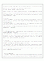 텔레마케팅에 관한 연구 보고서 7페이지